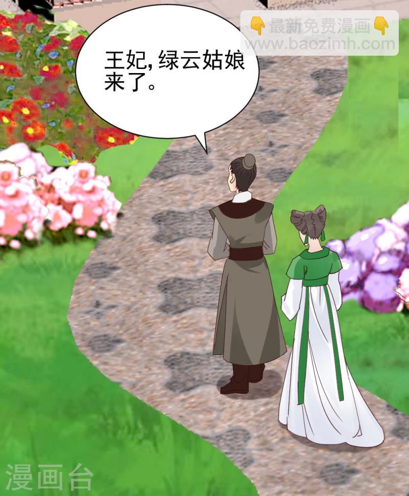 第56话 算计10