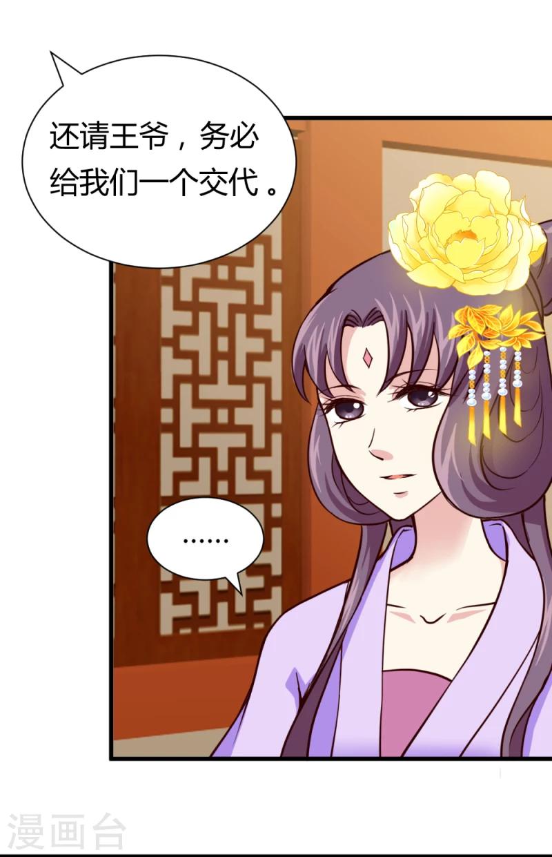 第36话 灵溪的小心思29