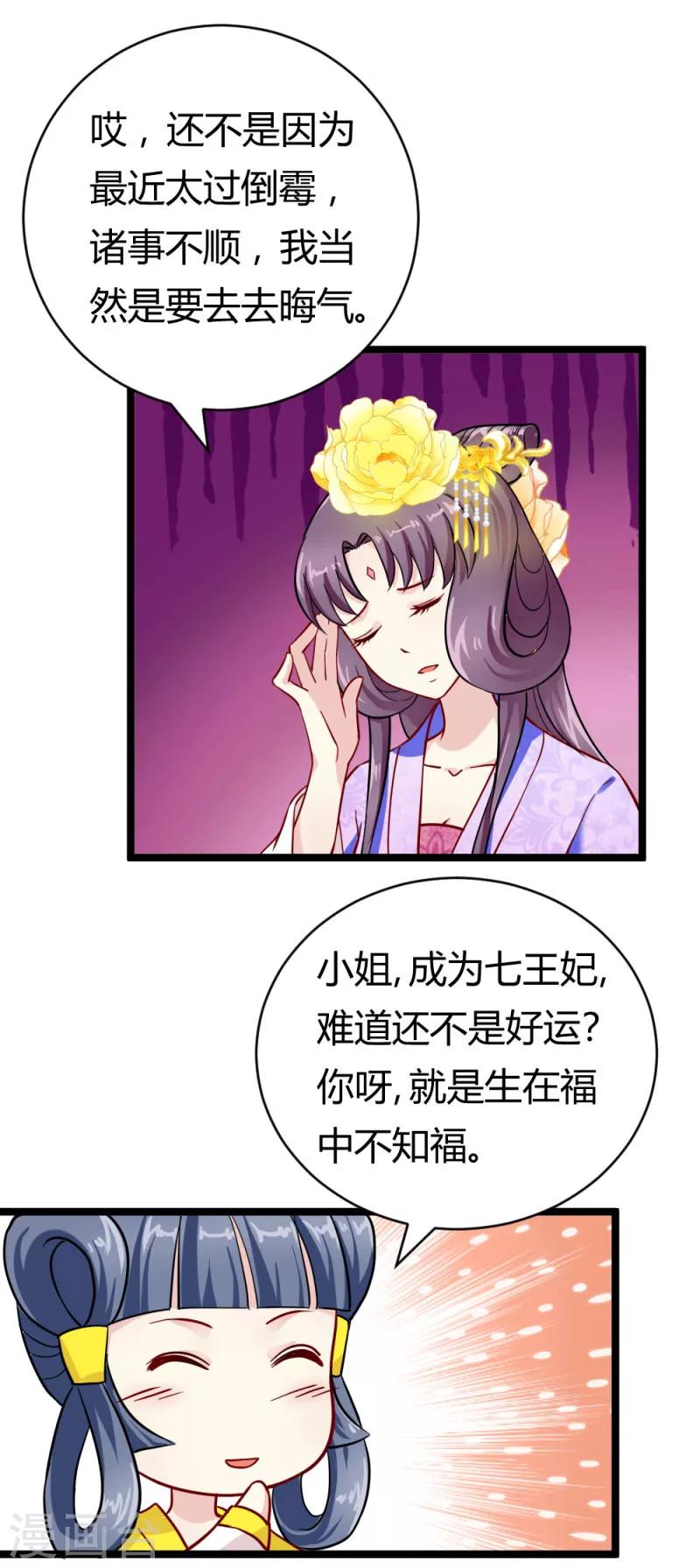第22话 黄林寺出游12