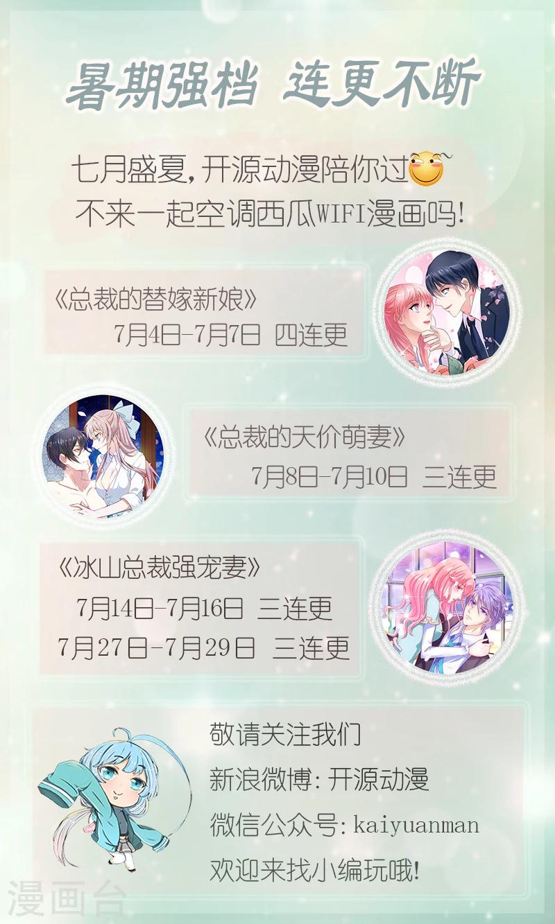 第44话 护妻狂魔上线39