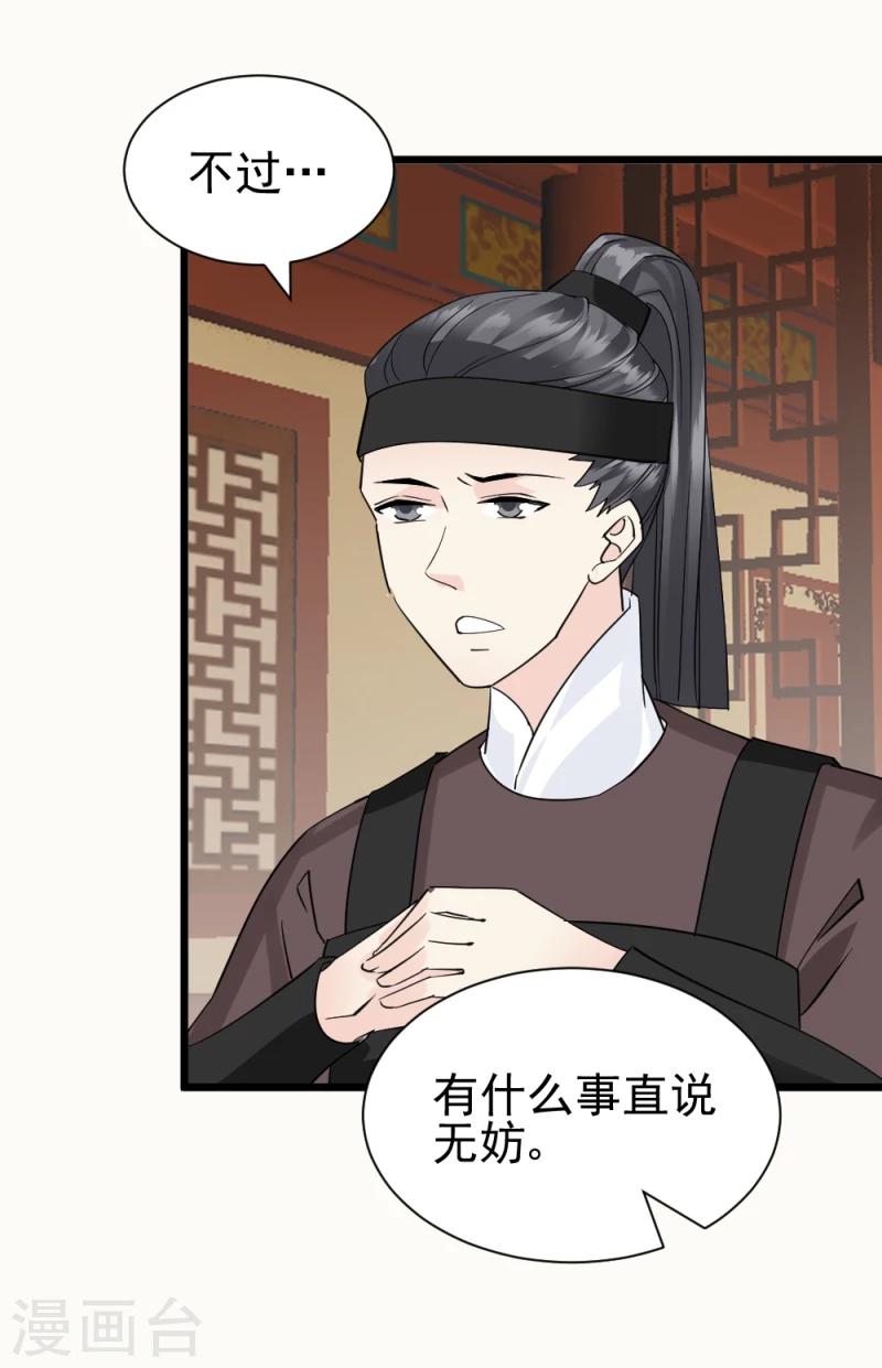 第70话 什么，第三方势力？！20