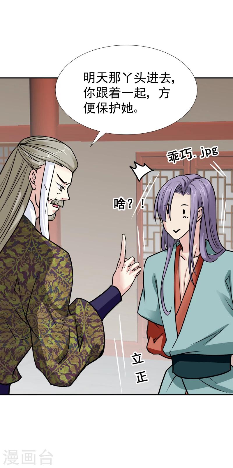 第107话 你跟她一起去！18