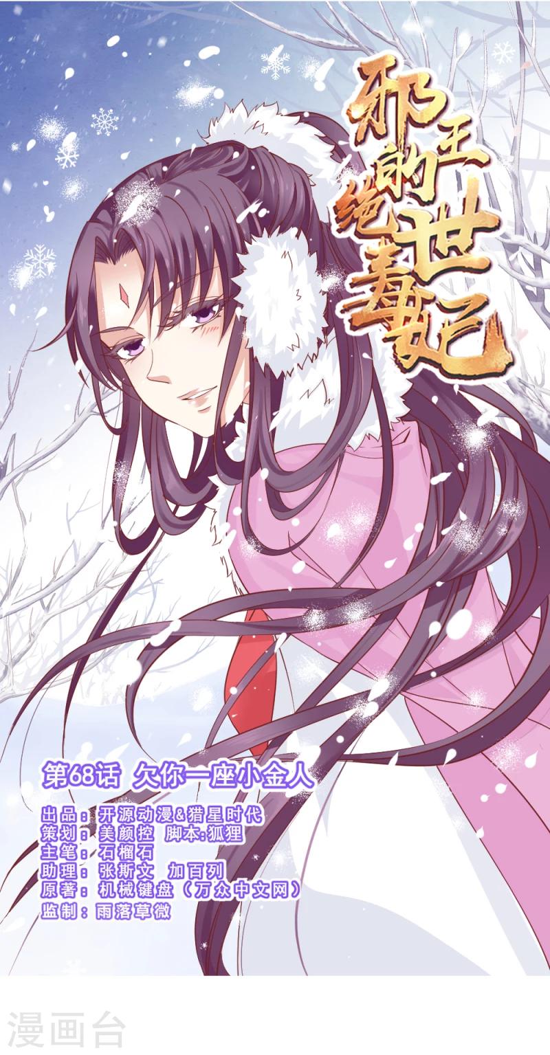 第68话 欠你一座小金人0