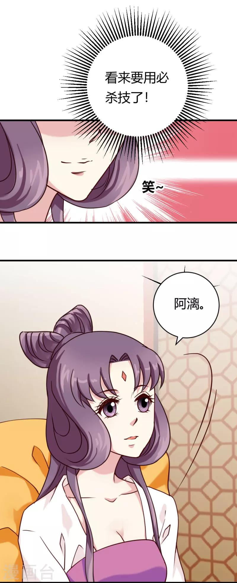 第28话 想软禁我12