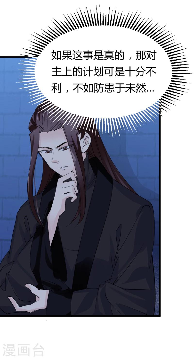 第86话 信物33