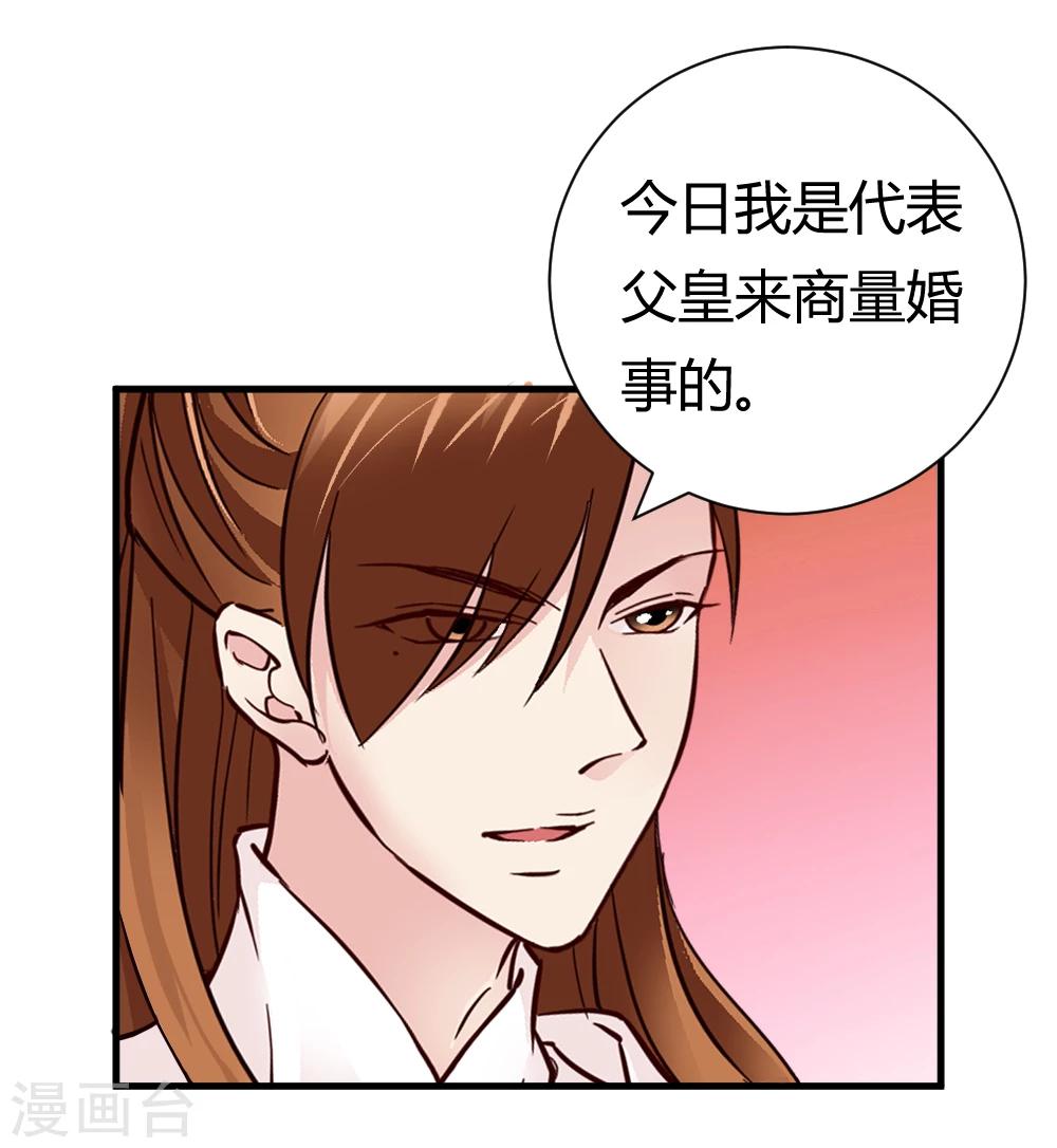 第32话 商讨婚事4