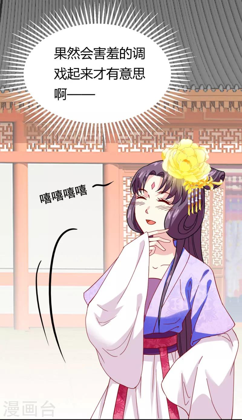 第20话 表白心意12