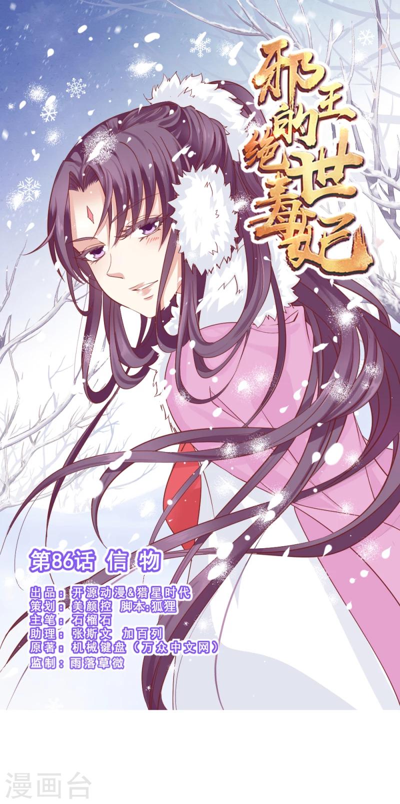第86话 信物0