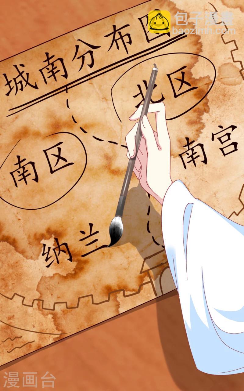 第49话 要变天了！22