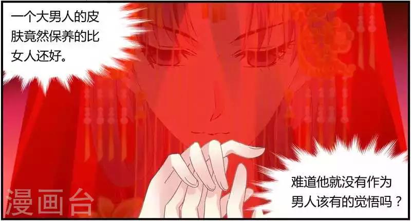 第6话 归还凤印4