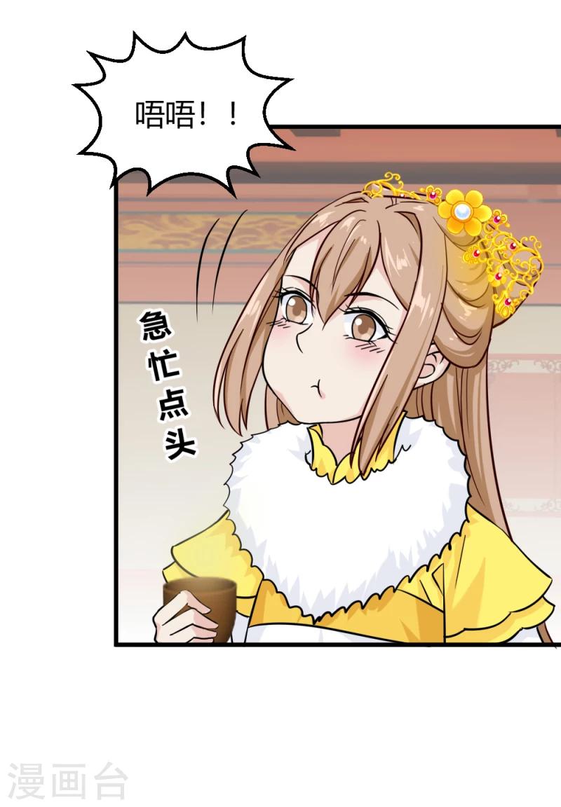 第88话 外出踏青13