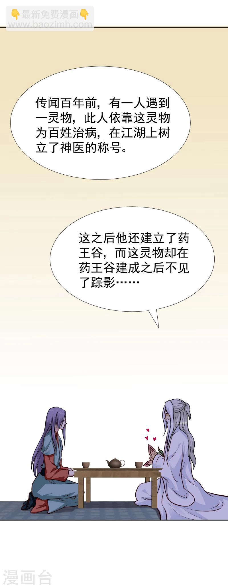 第113话 灵物40