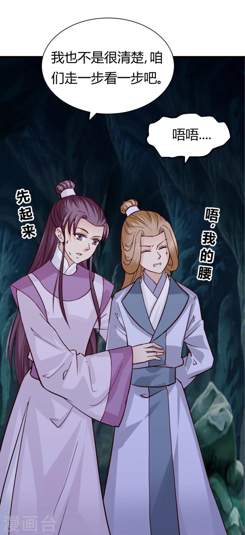 第91话 古桃树14