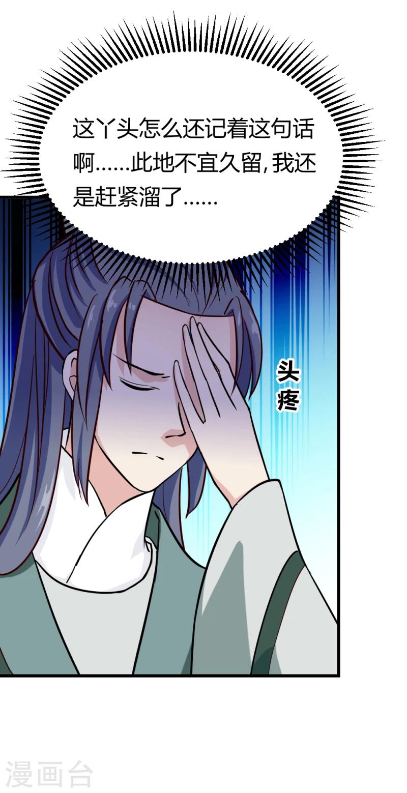 第88话 外出踏青2