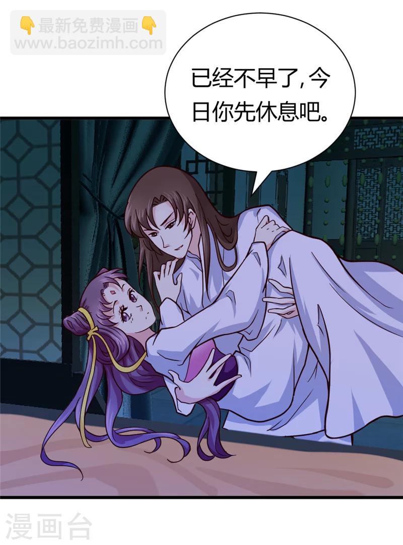 第41话 牡丹宴会7