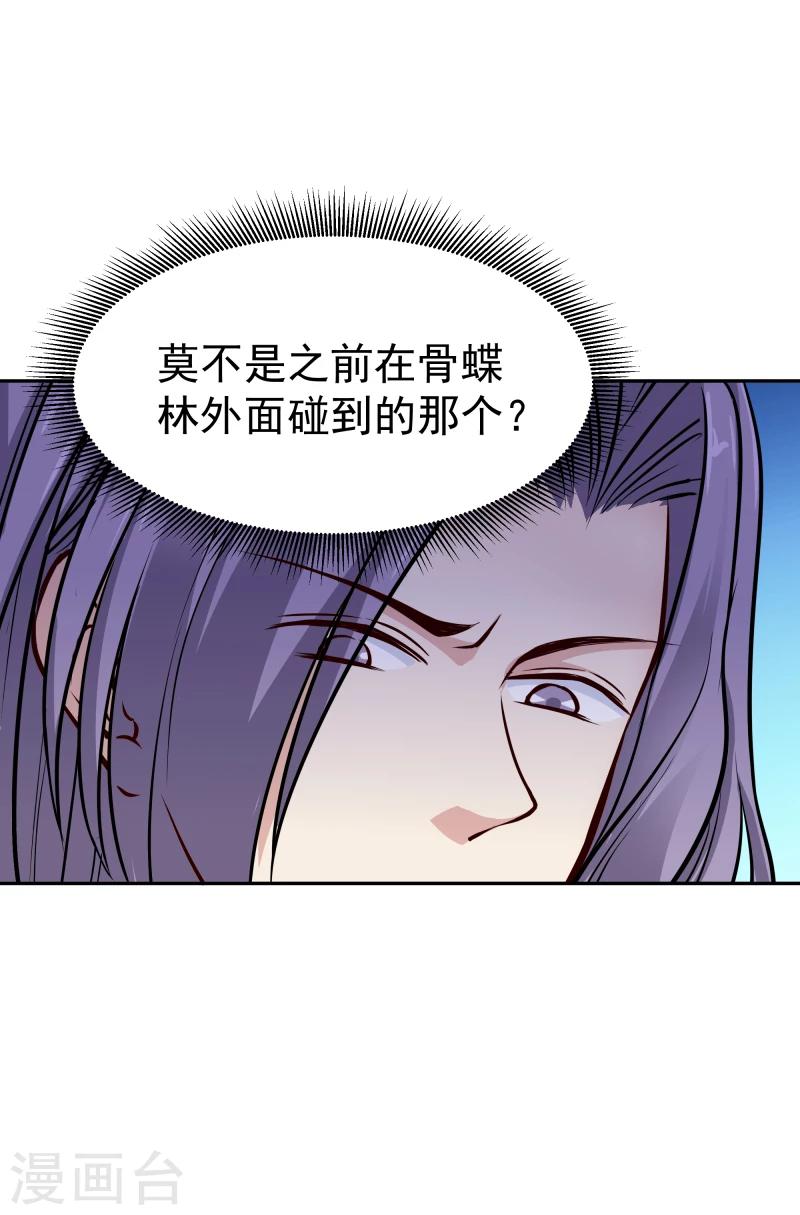 第112话 火焰果9