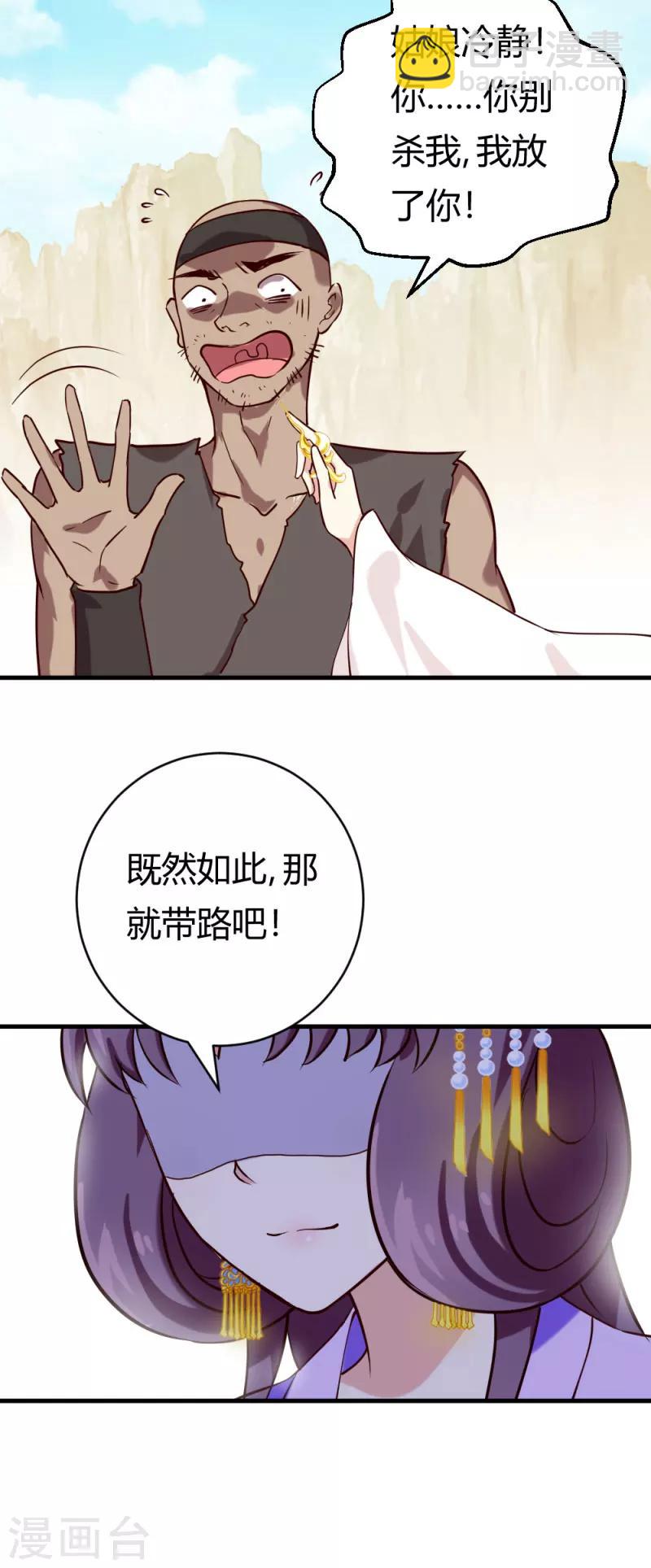 第25话 逃出虎口？19