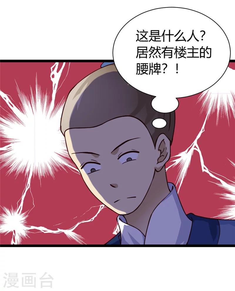 第45话 恩怨31