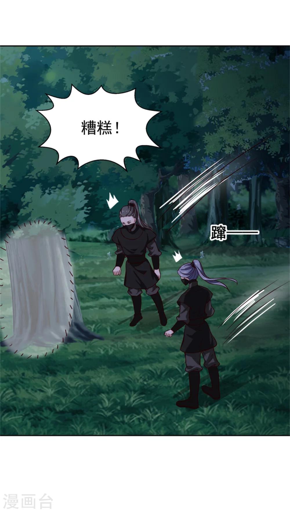 第99话 独自行动19