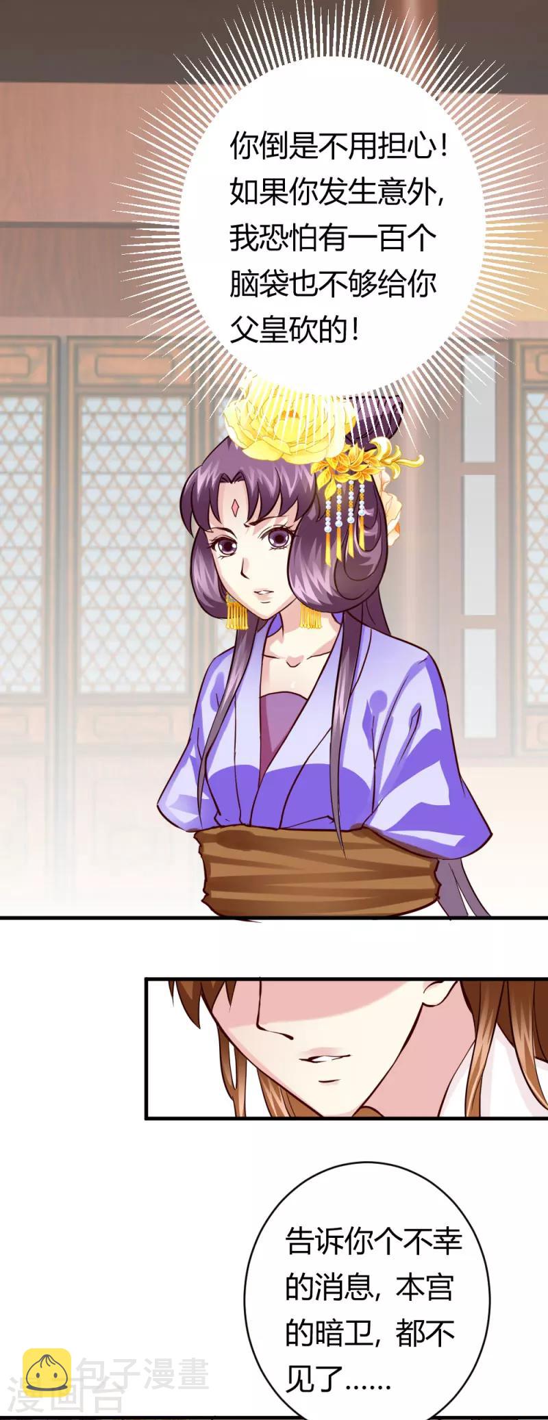 第24话 你究竟是谁10