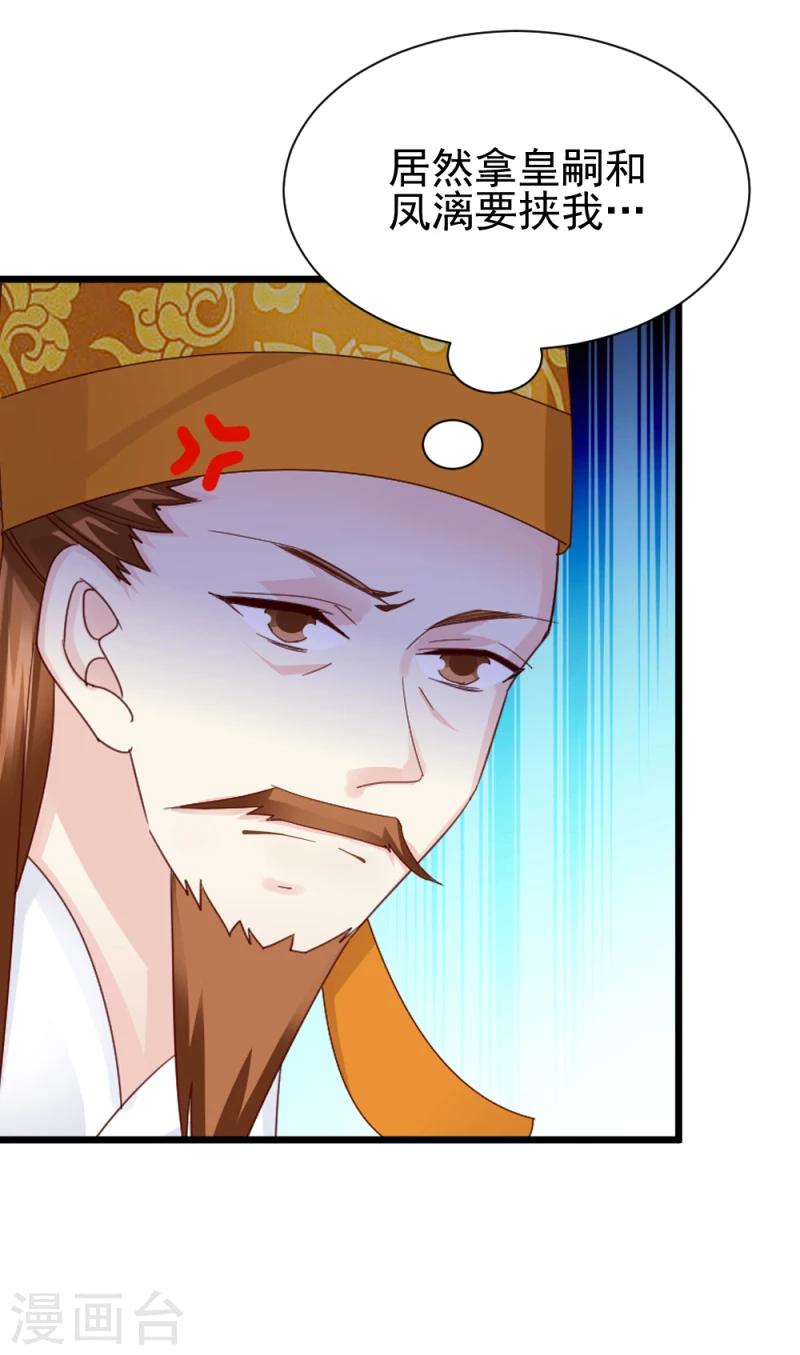 第61话 反将一军15
