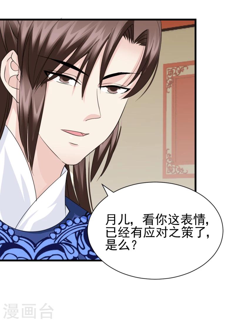 第77话 意外之喜33