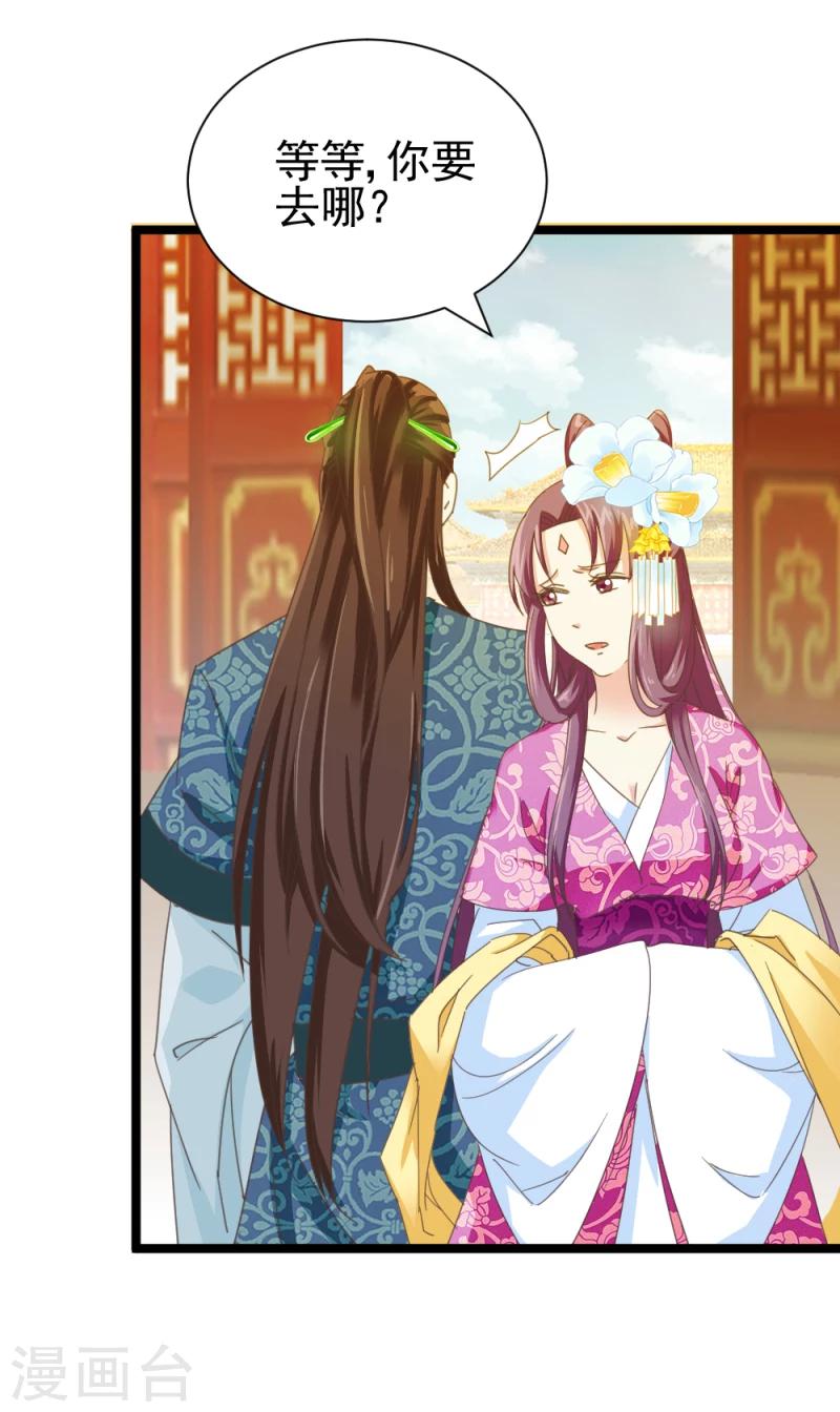第51话 选妃大典221