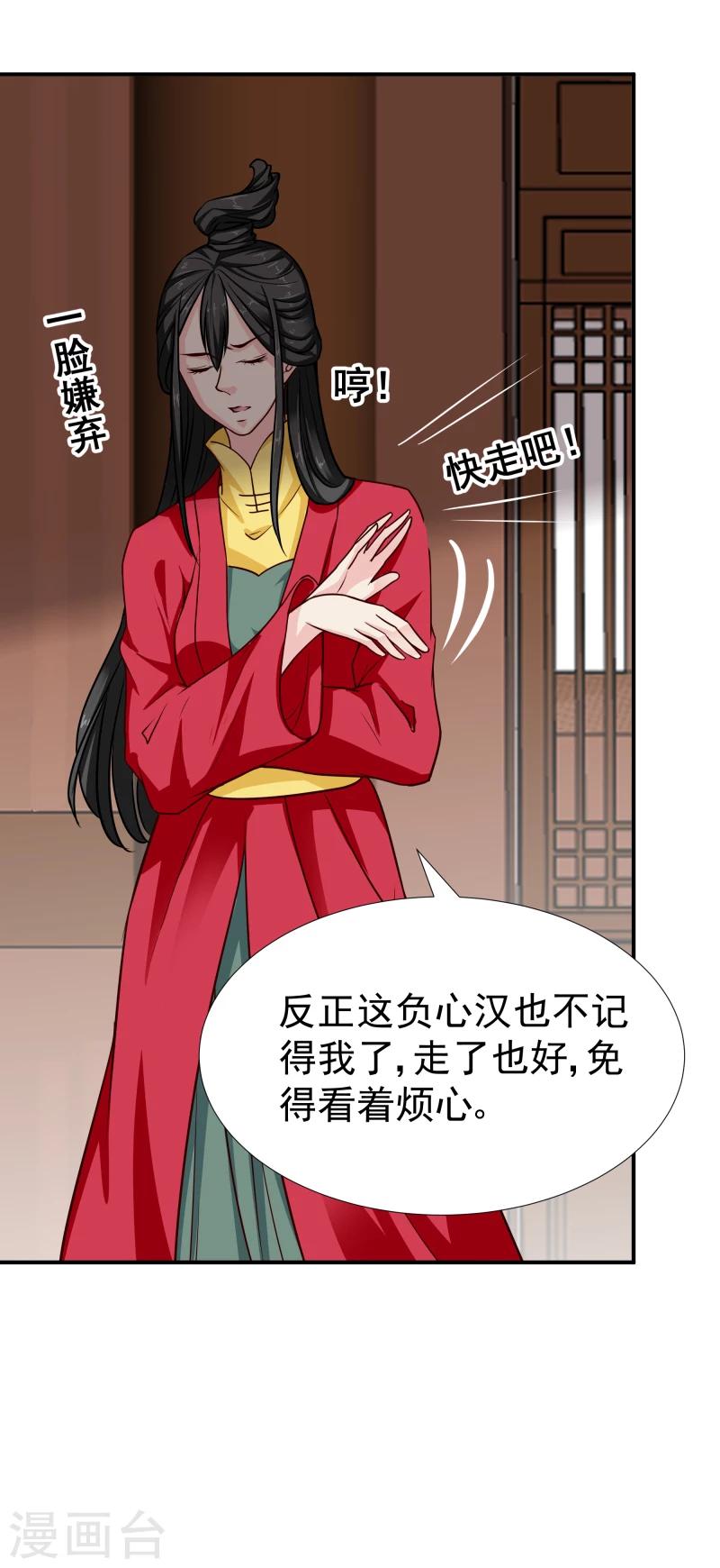 第111话 我是死了么21