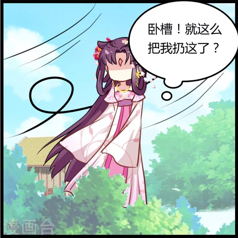 第11话 误入东宫9