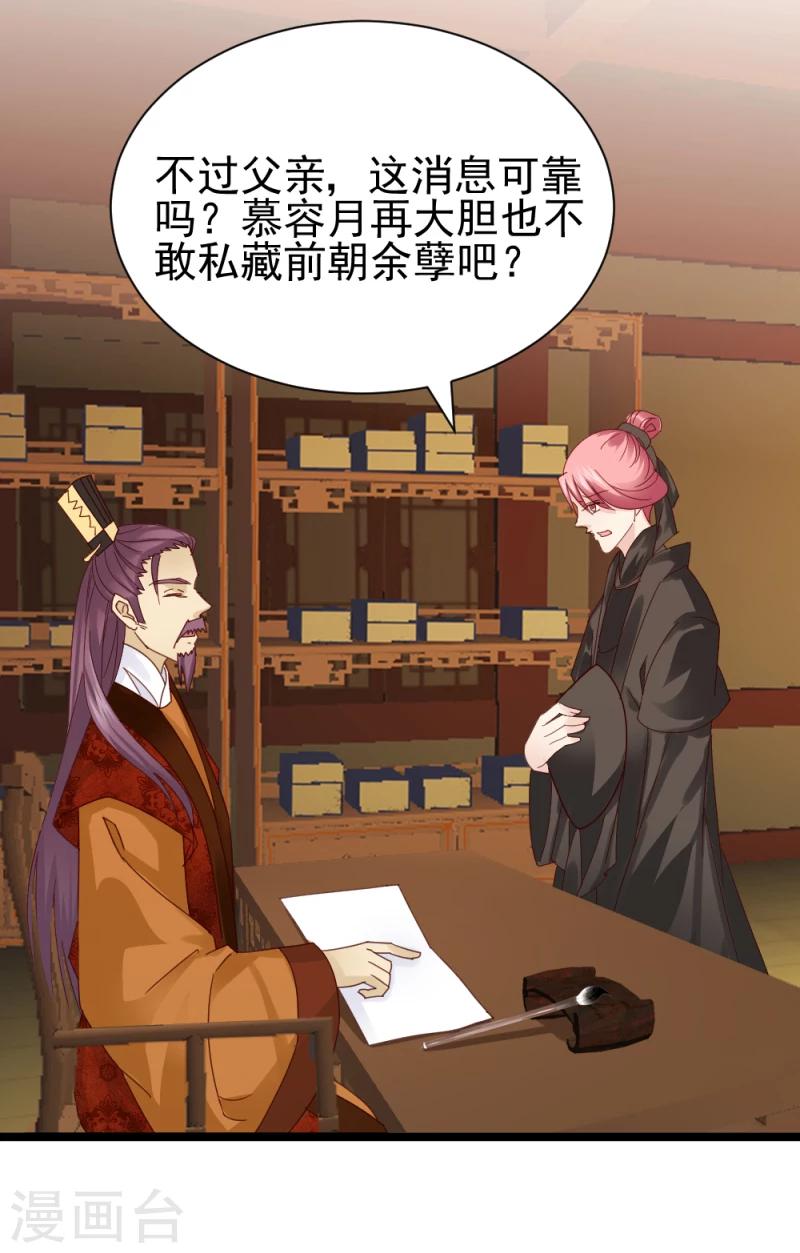第56话 算计6