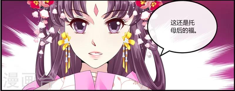 第10话 这个算是利息22
