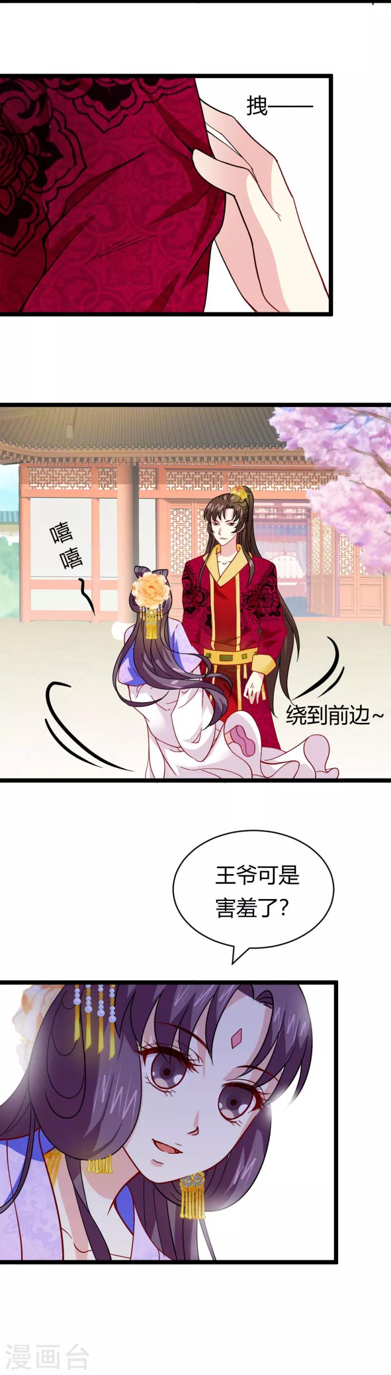 第20话 表白心意13