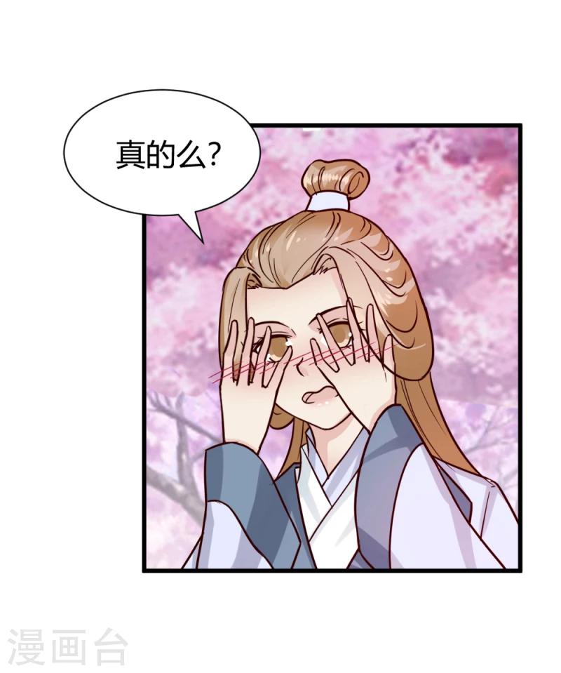 第90话 无忧，你真是我的福星4