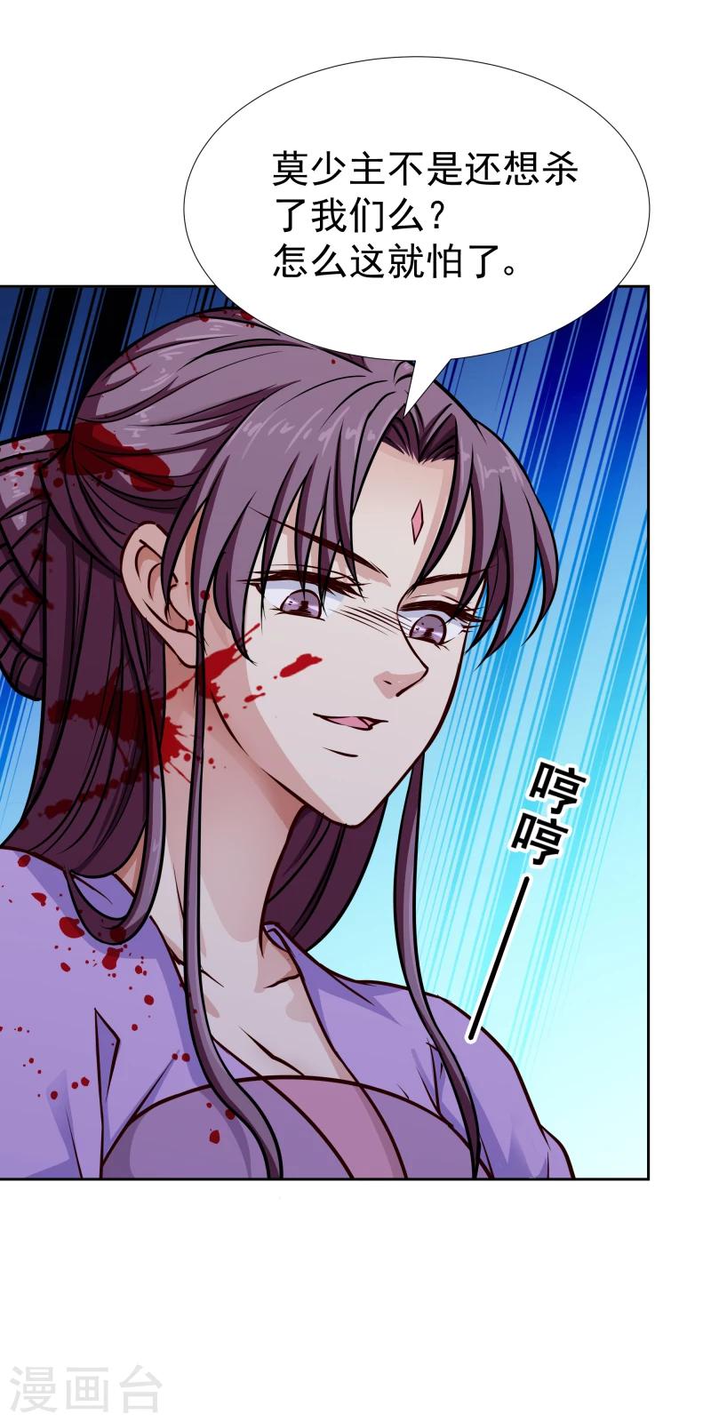 第106话 你个不争气的东西4