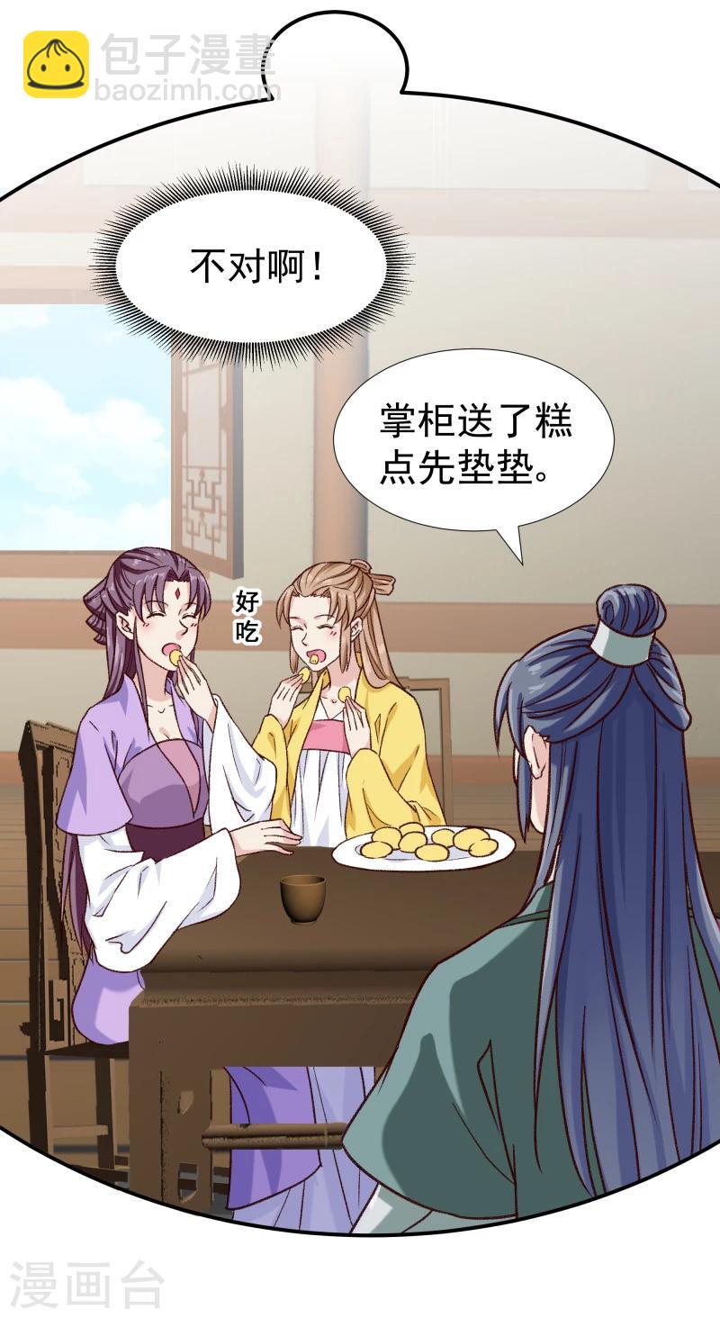 第97话 怎么是你们？13