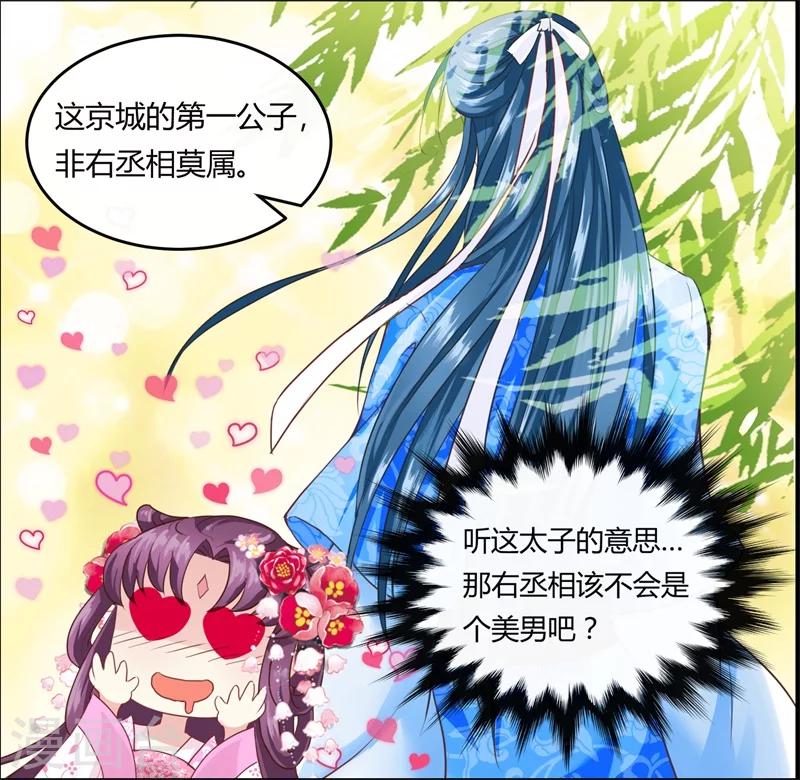 第12话 千机玲珑局14