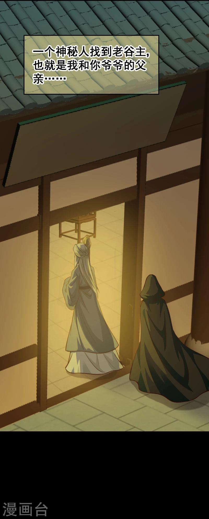 第113话 灵物17