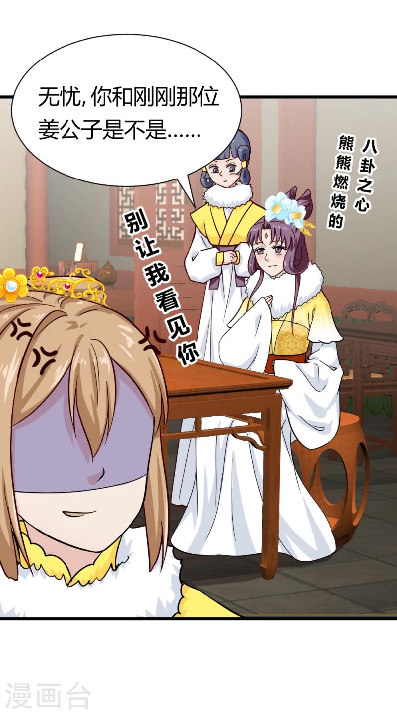 第88话 外出踏青6