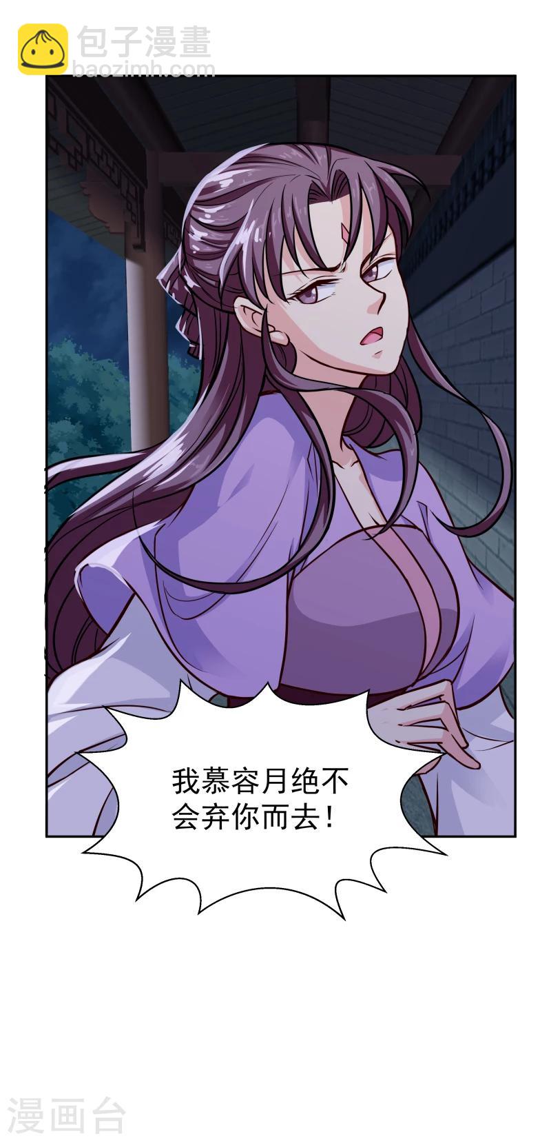 第105话 美女救英雄21