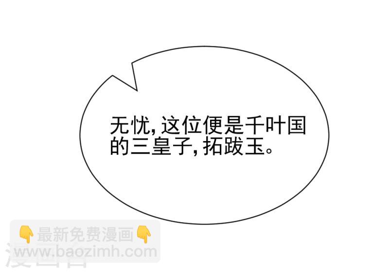第76话 真正的拓跋玉15