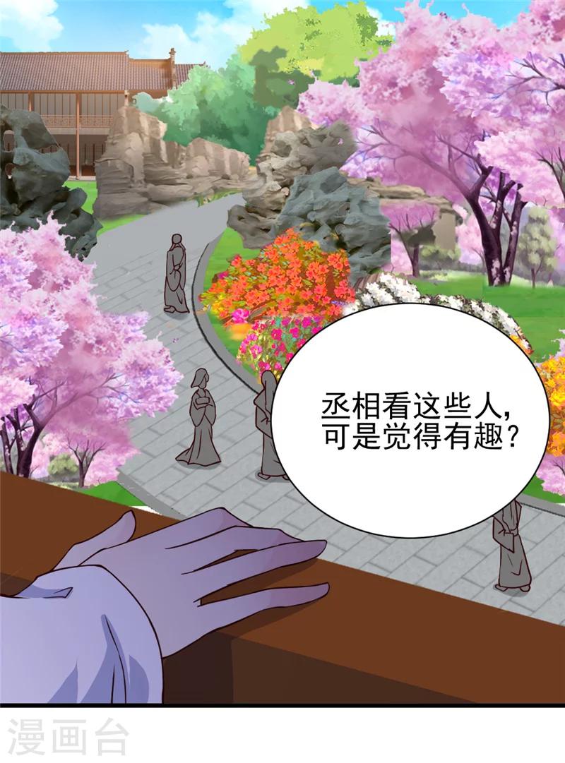 第46话 可否做个交易10