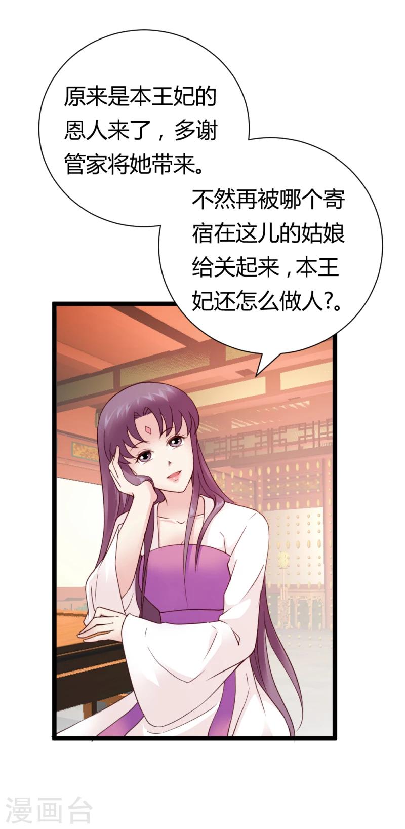 第34话 小白求救8