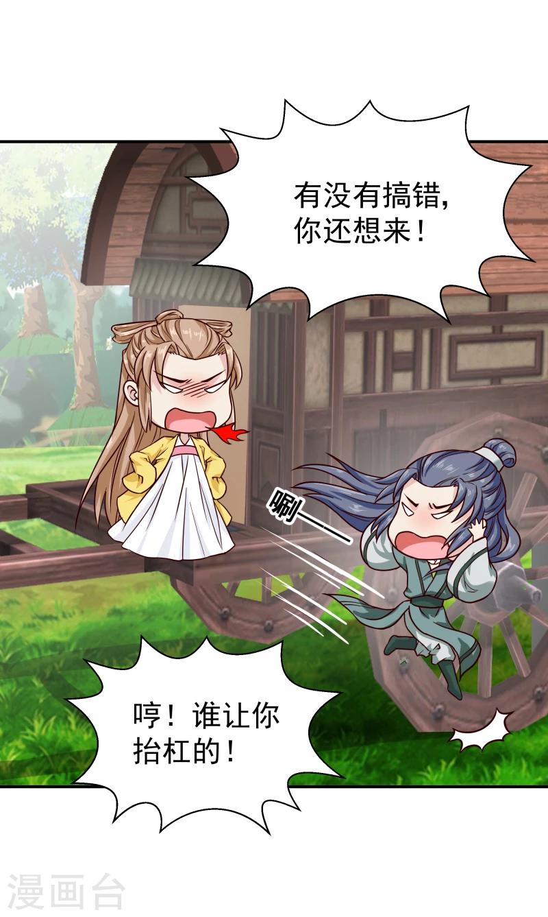 第95话 捡到宝了6