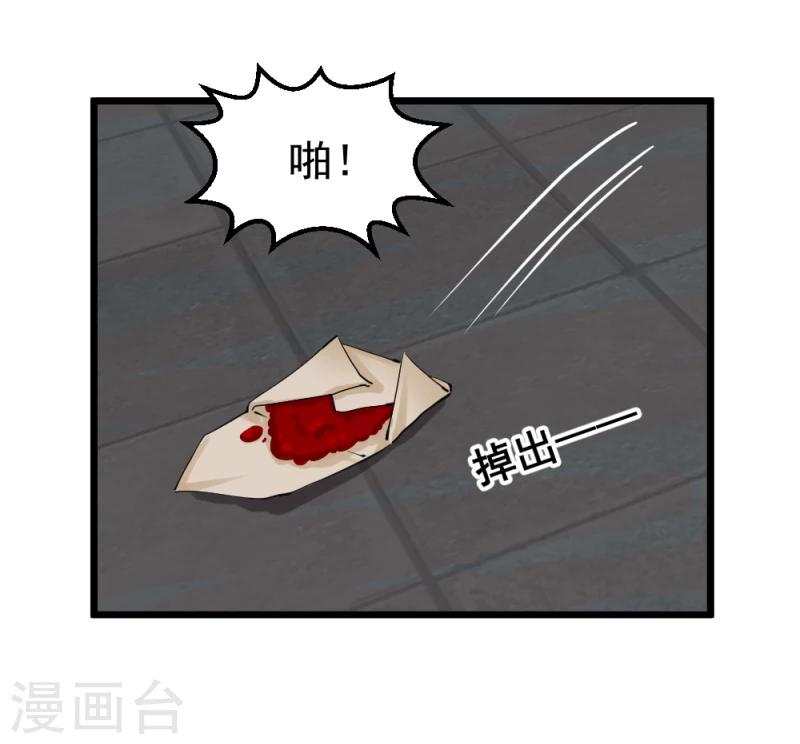 第67话 露出马脚26