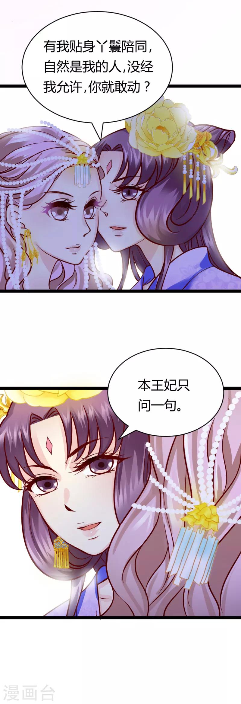 第19话 圣母白莲花9