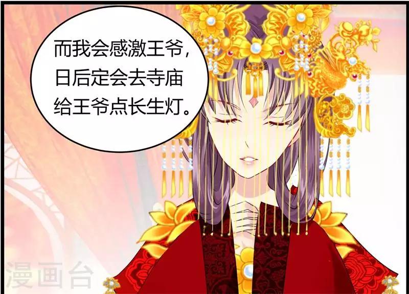 第8话 真正的王妃13