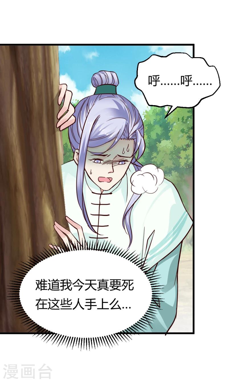 第94话 我死也不会告诉你们！10