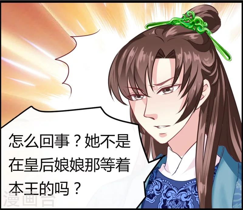 第12话 千机玲珑局3