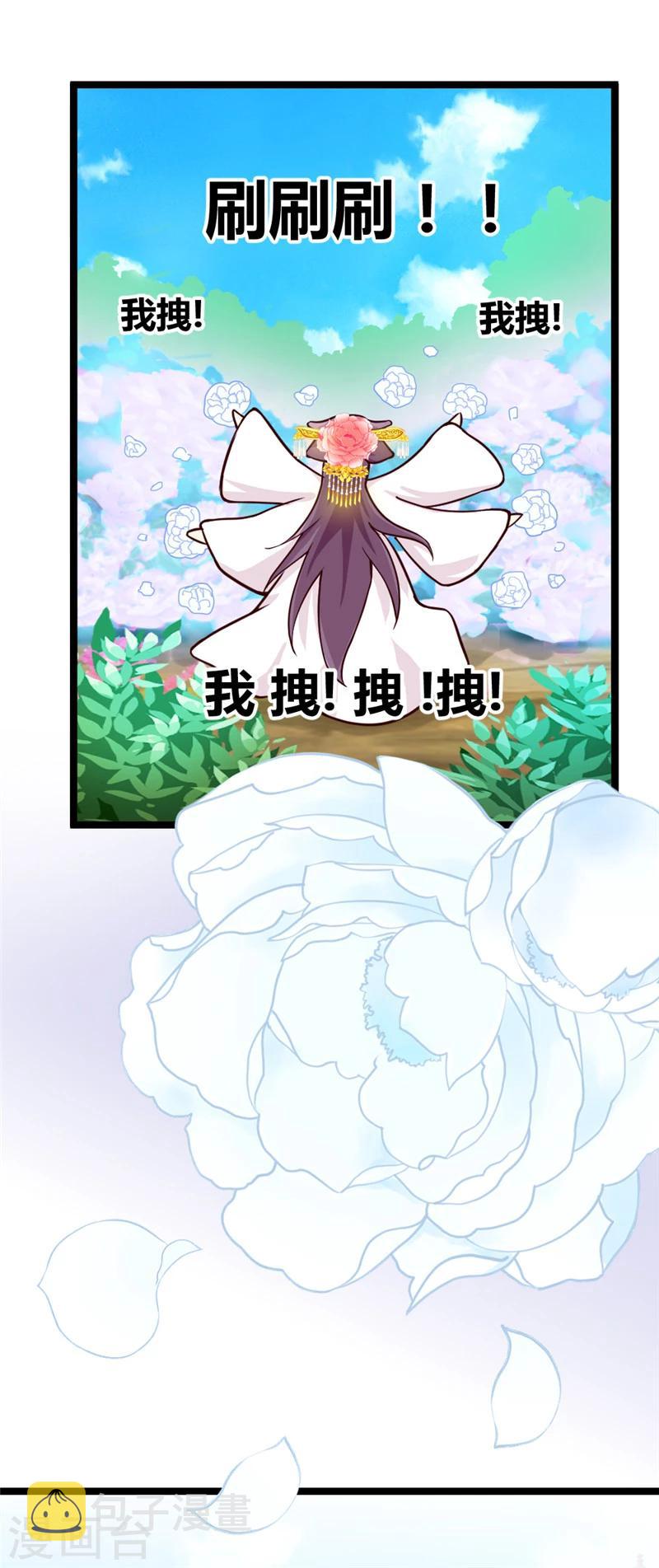 第43话 “辣手”摧花23