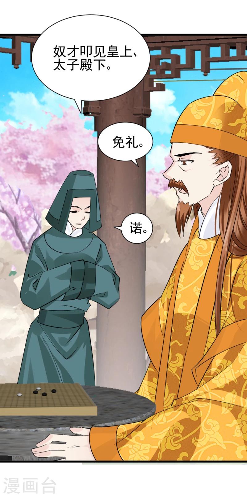 第75话 既然你不仁，休怪我不义20